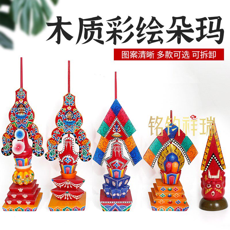 尼泊尔木制彩绘护法朵玛/藏族民传用家风新款食子酥油花 复古工艺