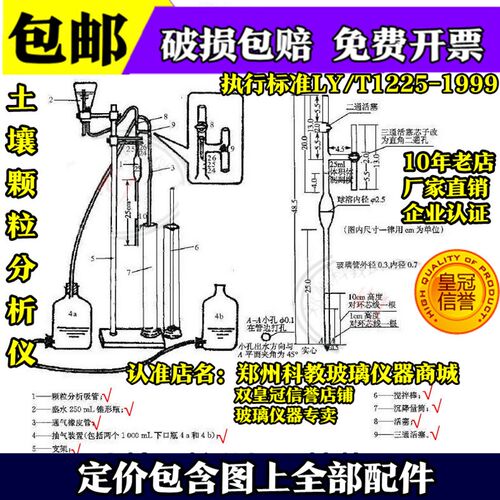 9Y/T1225-1L9分土壤颗粒分析仪测定仪9析吸管装置环保检测土壤
