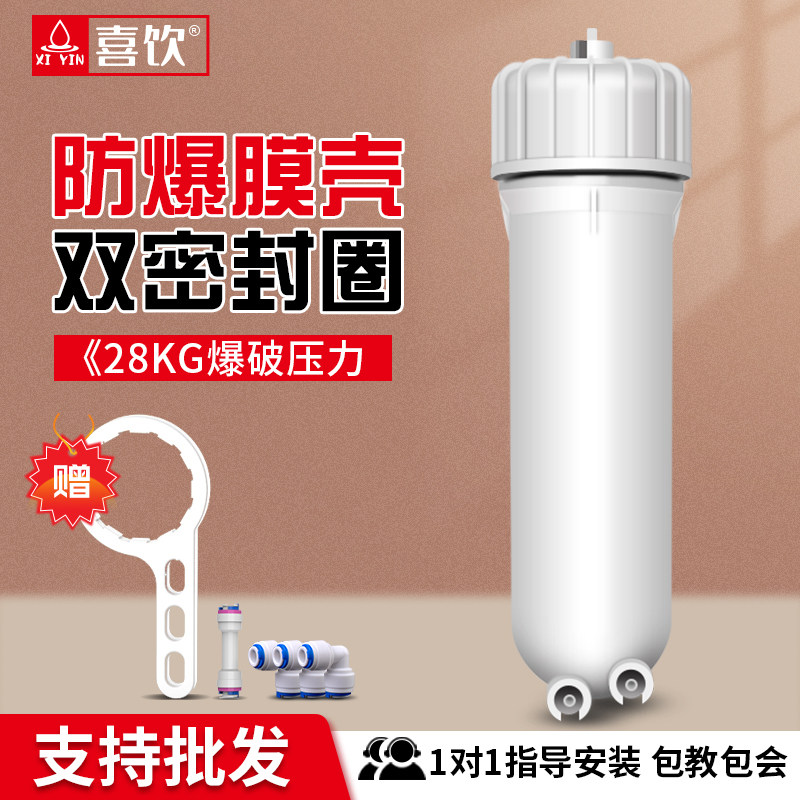 净水器R滤膜壳反渗透外壳超O膜壳通用螺牙膜壳直饮水机配件零件