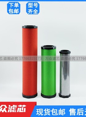 替代上海石大冷干机精密滤芯EAQ00A E1100P EA100H EA100C除油水
