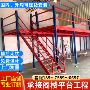专业定制阁楼货架仓储工业仓库钢结构承重货架免费测量