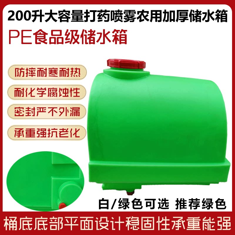 200L升水桶手推式园林消毒降温喷雾器农用三缸泵打药机塑料储水箱