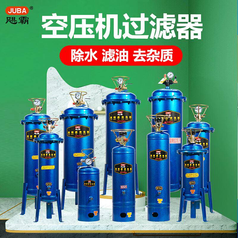 飓霸气泵空压机油水分离器压缩空气净化器除水喷漆精密空气过滤器