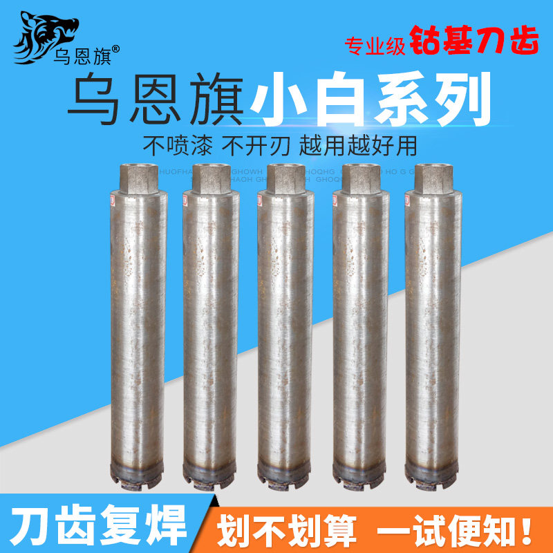专业定制金刚石长短水钻头混凝土工业级快速开孔器空调油烟机打孔