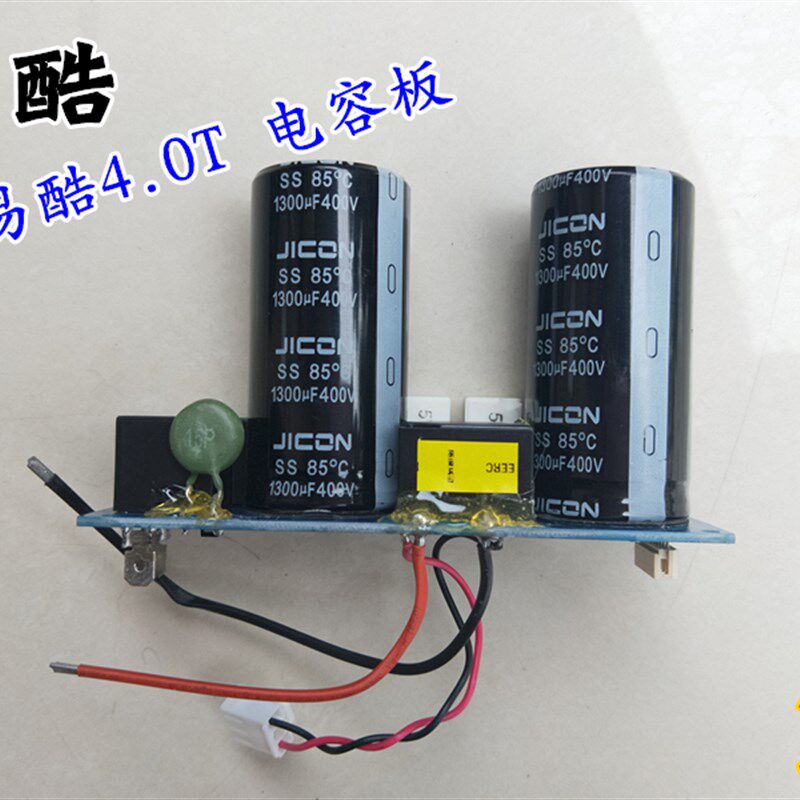 易特流电焊机4.0T易酷220V380V双电压电焊机电容主板原厂配件正品