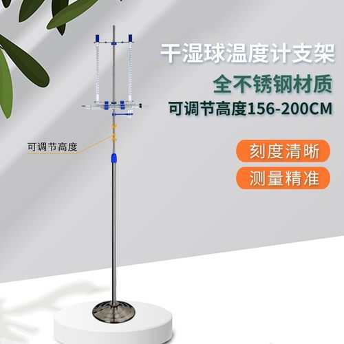 WQW-11干湿球温度计百叶箱高低精密温度表冷库气象教学用温度表