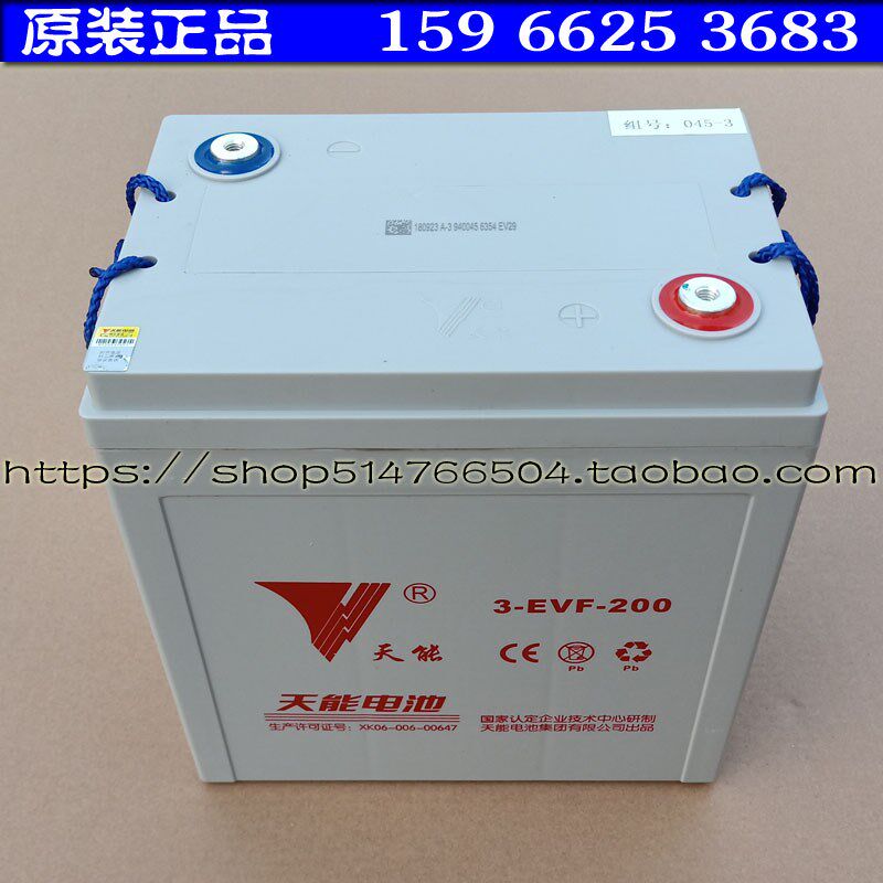 时风宝雅道爵唐骏富路电动汽车轿车6V200A天能电池免维护干电瓶