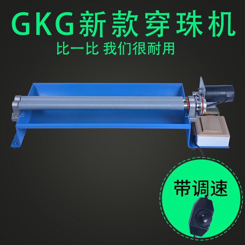 厂家直销自动串珠机圆珠穿珠机圆玉石珍珠菩提玛瑙木珠塑料穿线机
