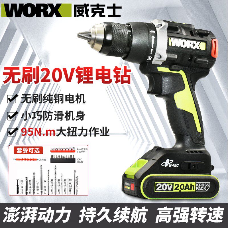 威克士WORX WU193无刷大扭矩锂电钻手柄专业级电子防扭电动螺丝刀