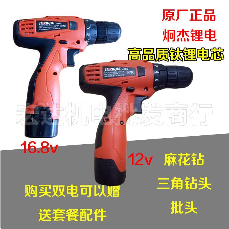 炯杰LI20S/16S/21S充电钻锂电手钻家用10MM便携12/ 16v /21势力周