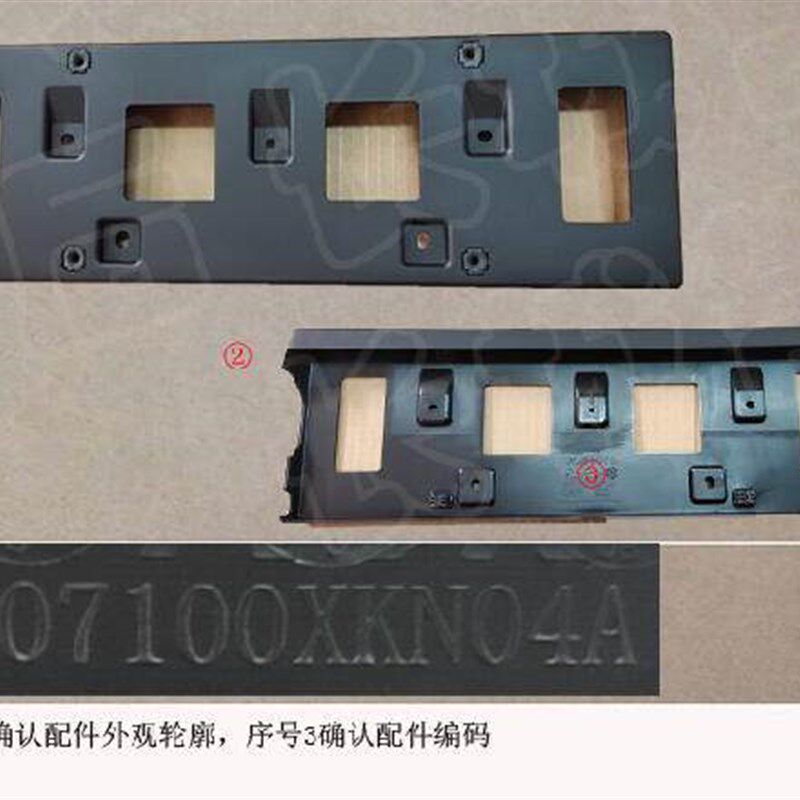 长城哈弗大狗前保险杠牌照板前牌架子前拍照托牌照托架原厂