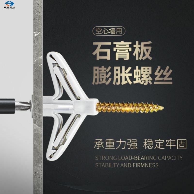 澎帐彭胀罗丝飞机胀管石膏板蝴蝶管空心砖涨栓膨胀型塑料蝴蝶