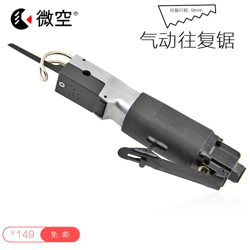 超赞 气动往复锯 气锯 气动切割机 风动曲线锯 木工机械 申通包邮