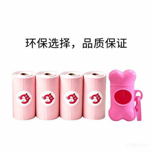 宠物垃圾袋加厚狗狗拾便袋狗屎袋垃圾袋宠物用品