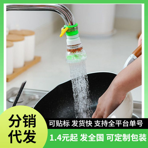 厨房通用防溅水龙头花洒