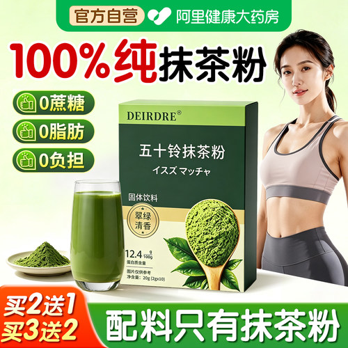 五十铃抹茶粉100%无糖0脂天然优质纯烘焙咖啡专用日式低脂糖冲饮