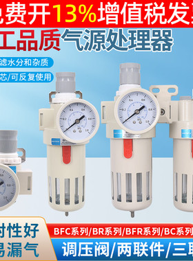 气动调节阀压力减压气压表AR2000空压机bfr油水分离器BC过滤器BFC