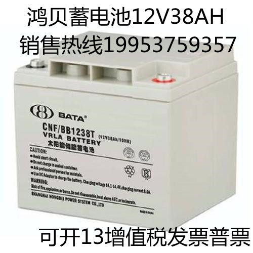 鸿贝蓄电池FM/BB1233T免维护12V33AH医疗消防照明通讯UPS电源包邮