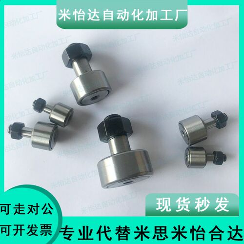 米思米凸轮轴承随动器 C-CFUR C-CFU 5 6 8 10 12 16 18 20-13 19