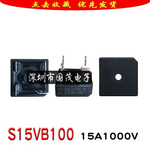 S15VB100单相桥桥堆整流器方桥电焊机专用整流桥原装希尔15A1000V