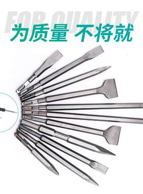 伊莱科电镐凿子尖扁头超硬电锤钻凿头方柄圆柄加长瓷砖混凝土钻头