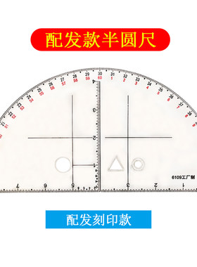 刻印款半圆尺阵地作业尺坐标梯尺图绘图测量军事地形指挥密位尺