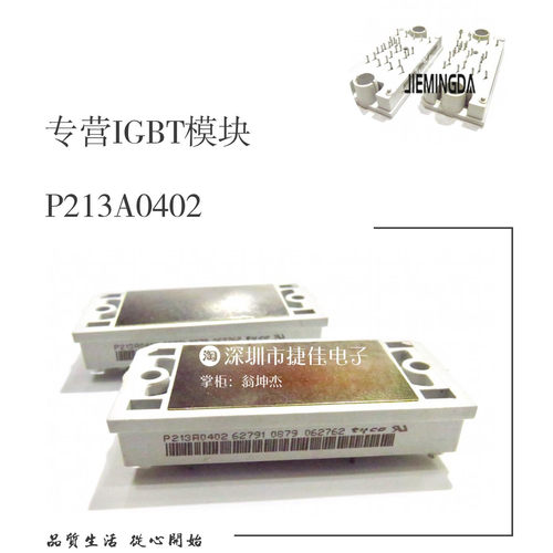 现货P211A0401P213A11P213A03 P211A0402P213A0402P213A0401