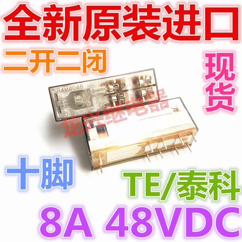 全新原装 SR4M4048 48VDC泰科8A三开一闭 SR4M4048 TE安全继电器
