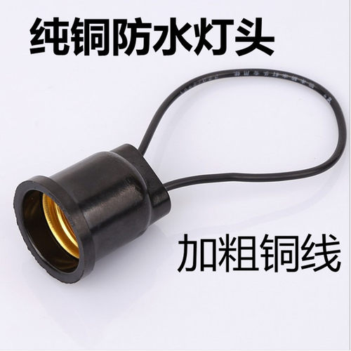 防水灯头陶瓷保温灯座家用大棚养殖吊灯口防雨螺口E27带线
