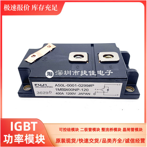 直拍1MBI400NP-120 1MBI400NN-120 1MBI600NP-120 1MBI400LP-120