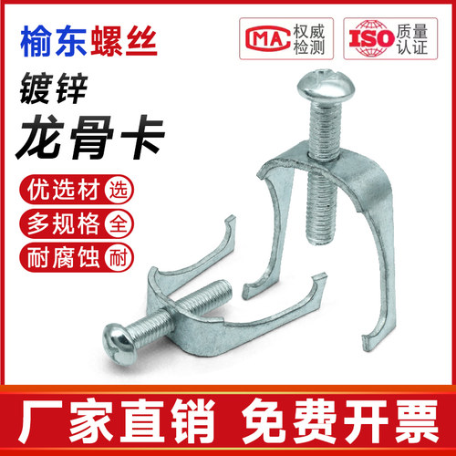U型卡镀锌龙骨卡电线固定管夹铁质线管卡扣吊码 20/32/40丝杆吊卡