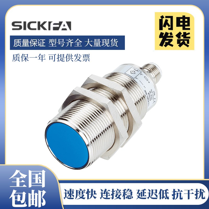 SICK FA接近开关IM30-10BUS-ZU0/22BPO/15NUS/15NUO/15NDS/20N图片