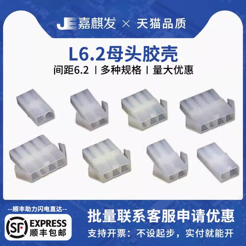 L6.2mm间距连接器母壳1P2P3P4P6P9P接插件胶壳 大田宫插座胶壳
