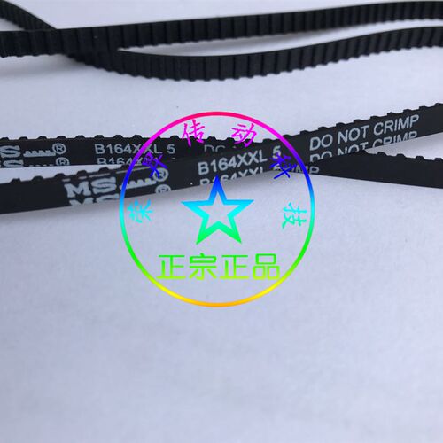 MS B164XXL 5 DO NOT CRIMP家用电动多功能缝纫机皮带专用皮带