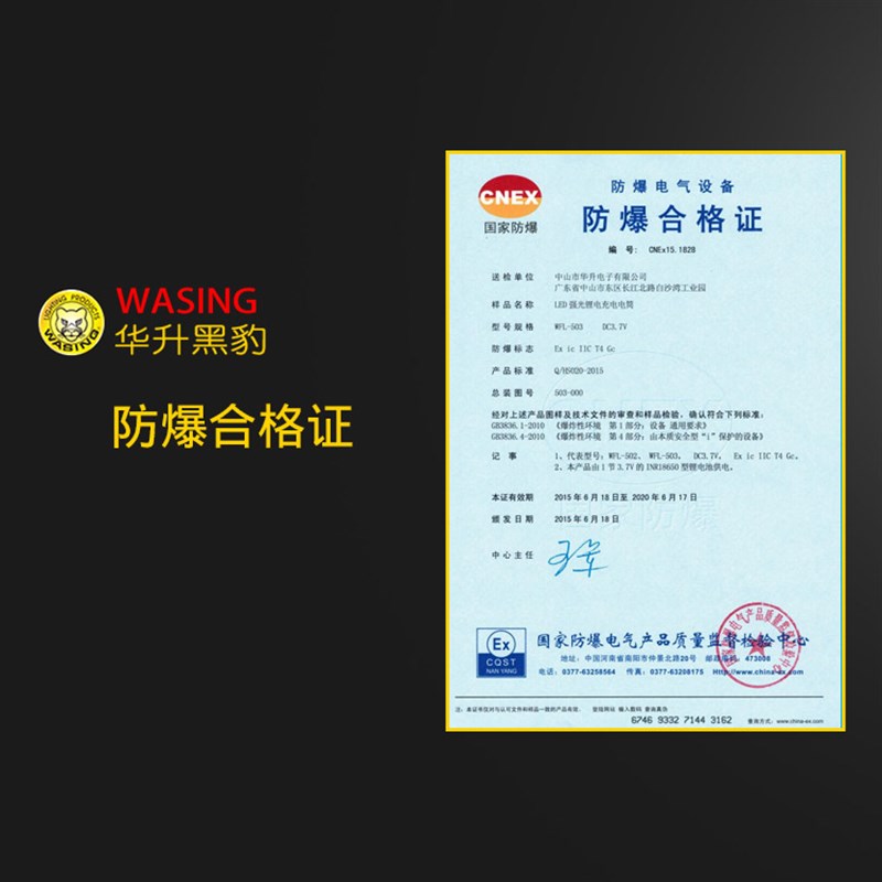 华升黑豹H9强光充电远射防爆防身手电筒铝合金电筒户外安保巡逻灯
