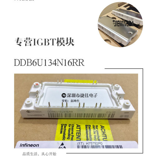 DDB6U104N16RR DDB6U134N16RR TDB6HK124N16RR VUB116-16NO1 145