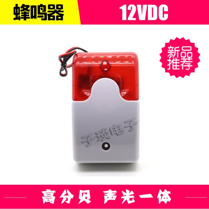 12V波冲声光蜂鸣器ST-10包装胶带