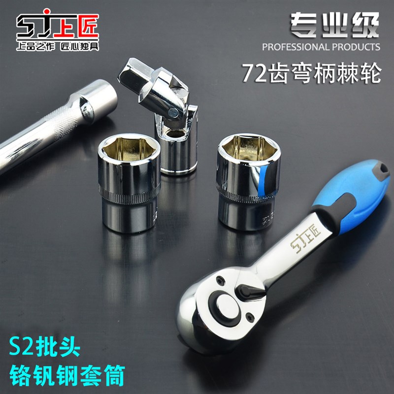 上匠工具套筒套装 32件汽修棘轮快速扳手汽车维修车载五金工具箱