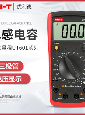 优利德数字电感表电容表高精度UT601/UT603电感电容测量万用表