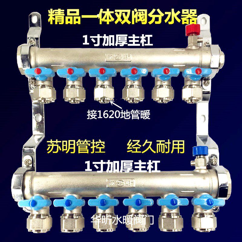 苏明全铜电镀分水器加厚全铜双阀门一体地暖管分水器家装集水器