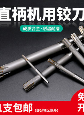 硬质合金锥柄锥度机用铰刀螺旋高精度可调试冲子锥形气门h7