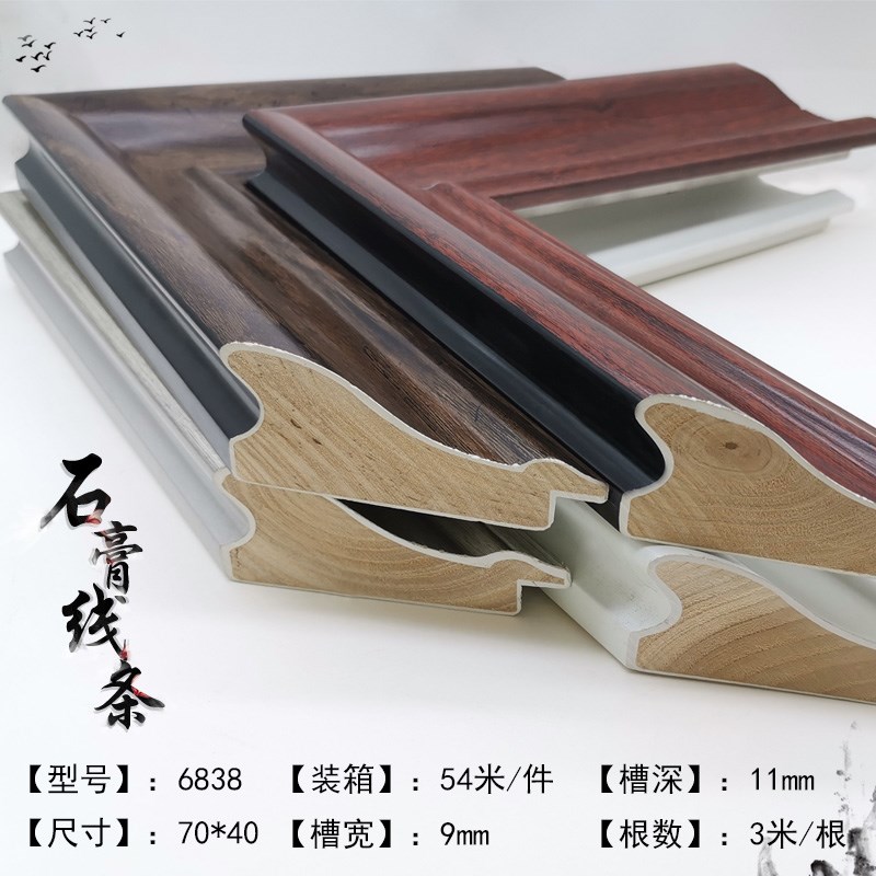 石膏线条中式喷涂实木线条镜框画框装裱框条相框边框条6838系列