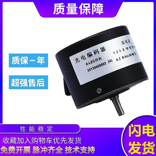 长春型光电旋转编码器LEC-50BM-G24E100BM60BM1024BM 00BM10BM