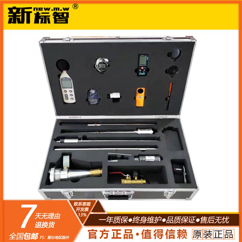 消防维护保养设备消防监督检查设备消防检测仪器工具新标智检测箱