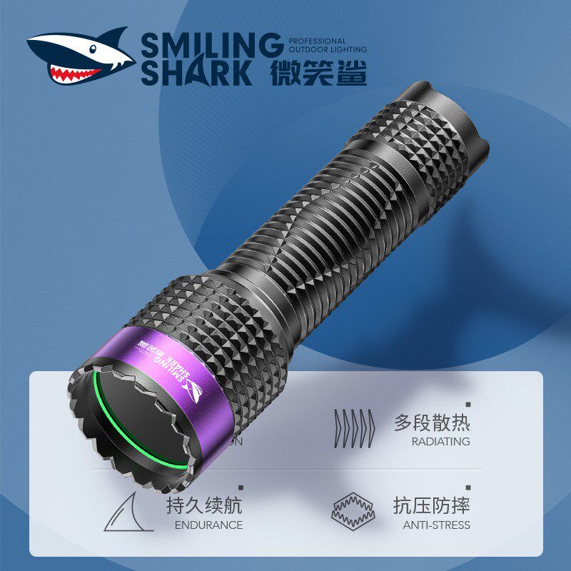 微笑鲨UV黑镜鉴定紫光灯365nm荧光剂验钞手电筒LED玉石翡翠鉴别灯