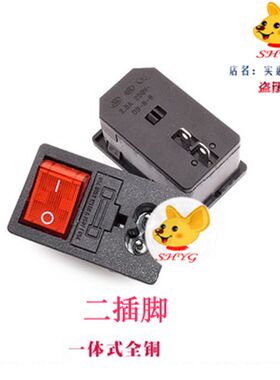 柯斯曼饮料机电源线三脚插头配件开关可乐机插座一体开关按钮通用