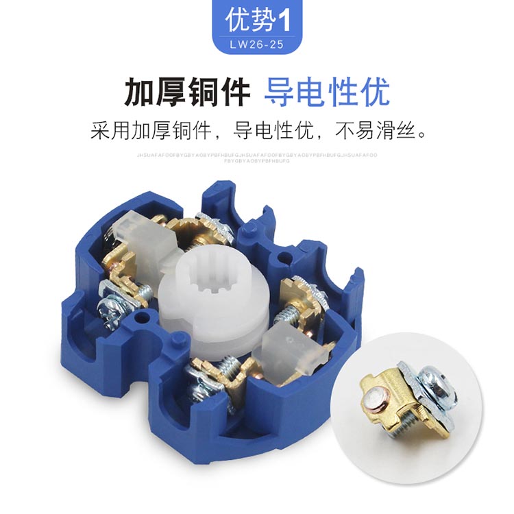 万能转换开关LW26-25/8三档八节两组双电源切换回路组合旋钮25A