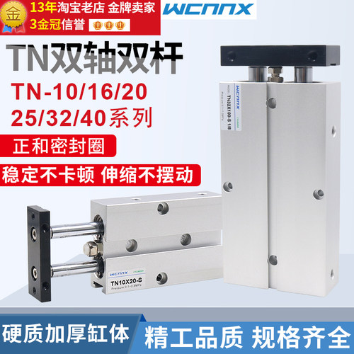 双杆双轴气缸小型tda气动32大全40小型行程tn气缸10磁环带磁20/16