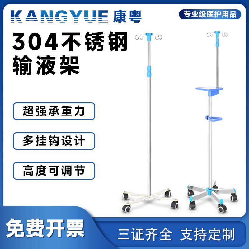 输液架落地式不锈钢家用移动式吊瓶架便携诊所医院移动点滴架病床