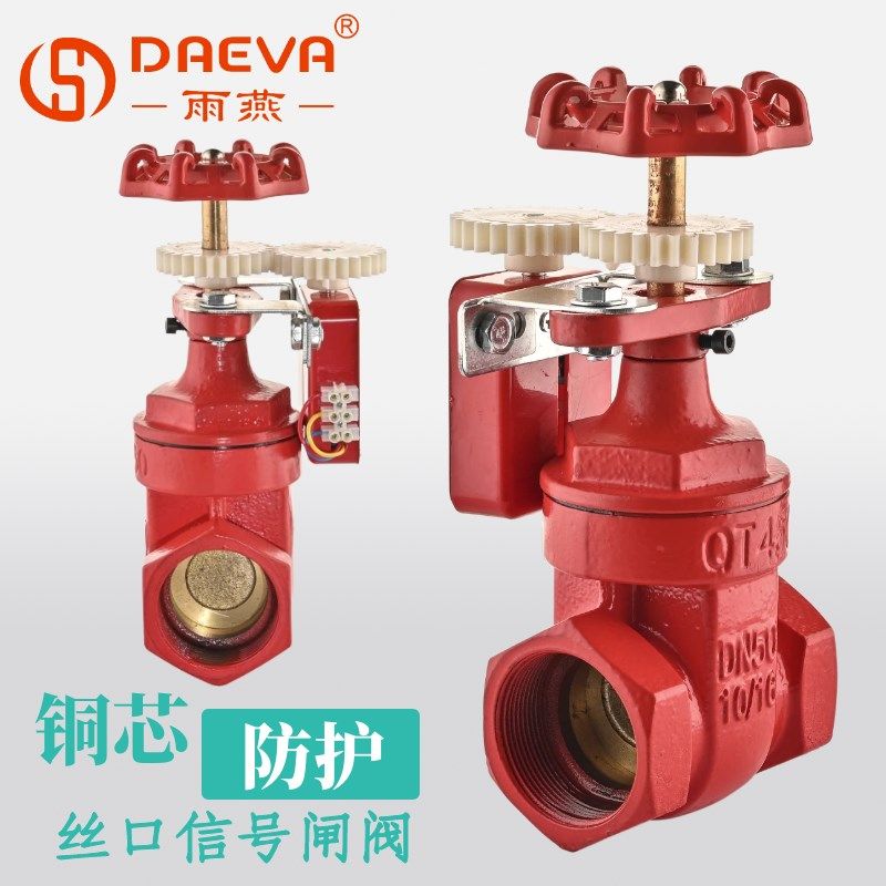 铜芯信号闸阀DN32硬密封 防护阀门开关丝口 启闭人防装置50防爆阀